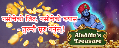 स्लट मेसिन फ्री स्पिन्स promotional banner